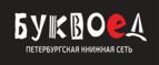 Скидки до 25% на книги! Библионочь на bookvoed.ru!
 - Краснозаводск