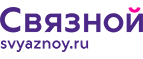 Скидка 2 000 рублей на iPhone 8 при онлайн-оплате заказа банковской картой! - Краснозаводск